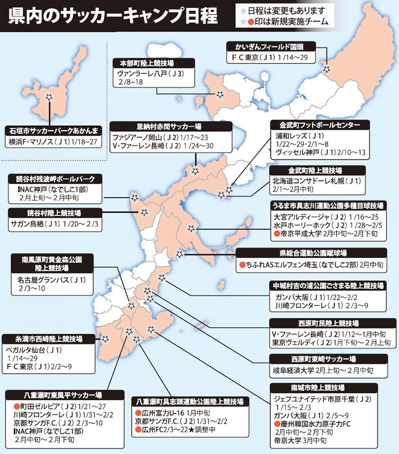 県内のサッカーキャンプ情報 株式会社t K企画